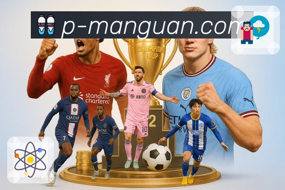 满冠体育平台展示图