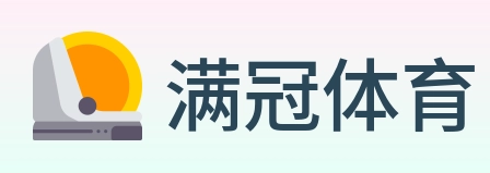 满冠体育 Logo